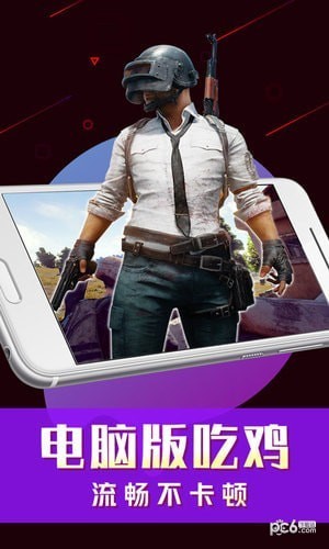 掌上网咖APP图