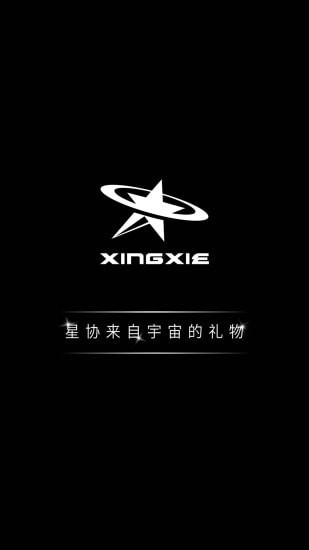 星协  安卓版v1.2.7下载(星协APP下载)