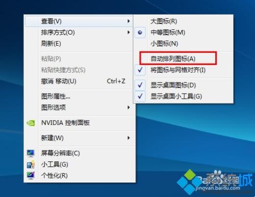 怎么将电脑桌面图标变小 一招搞定桌面图标太小问题