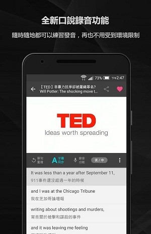 voicetube(看视频学英语)图
