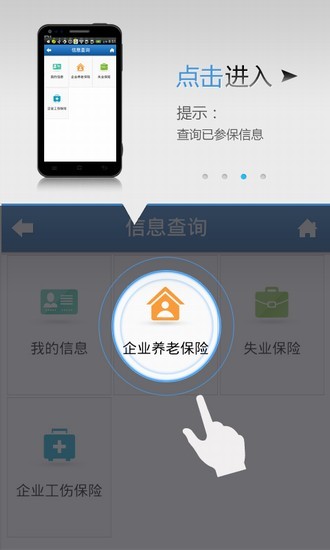 石家庄人社app下载