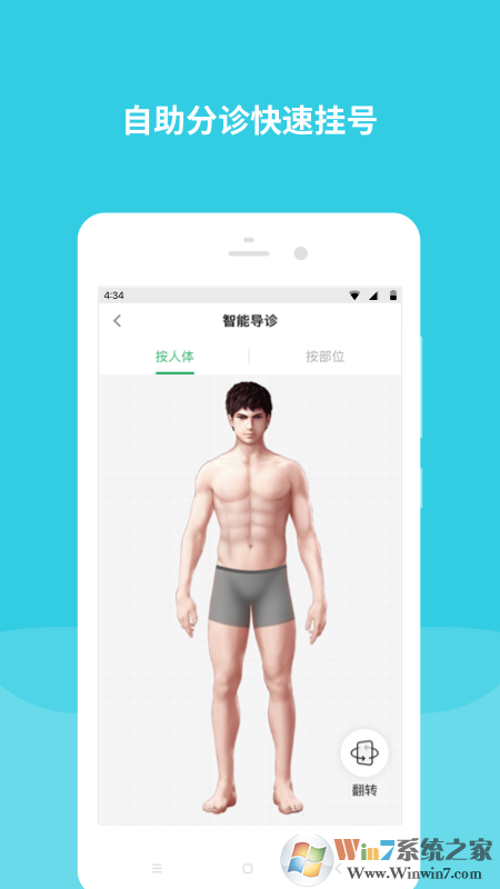 首都儿研所 