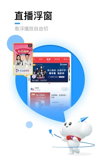 电信营业厅2022最新版 v9.4.0安卓版下载(电信营业厅手机版客户端下载)
