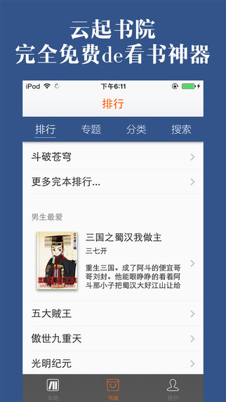 云起书院APP安卓手机版下载(云起书院下载)