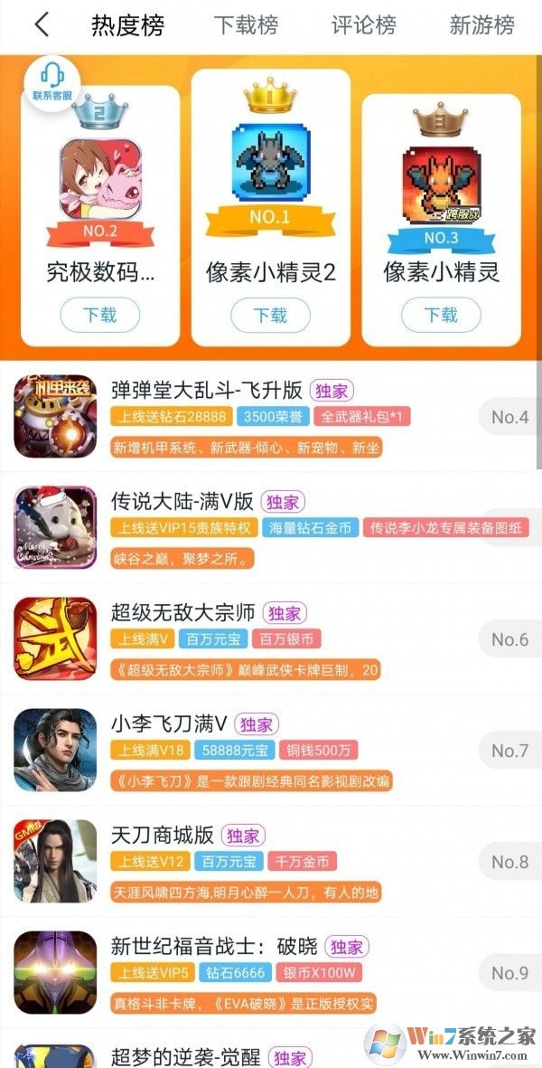 4433游戏盒子