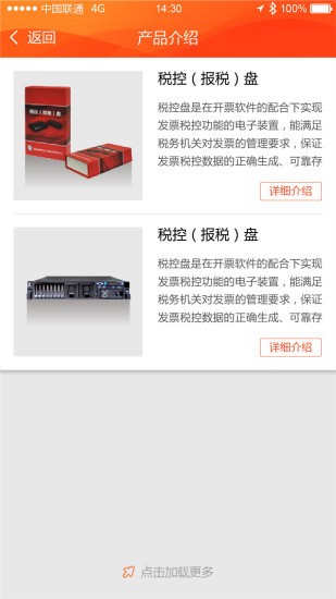 百望呼叫中心(税务服务)  安卓版v1.3.2下载(百望呼叫APP下载)
