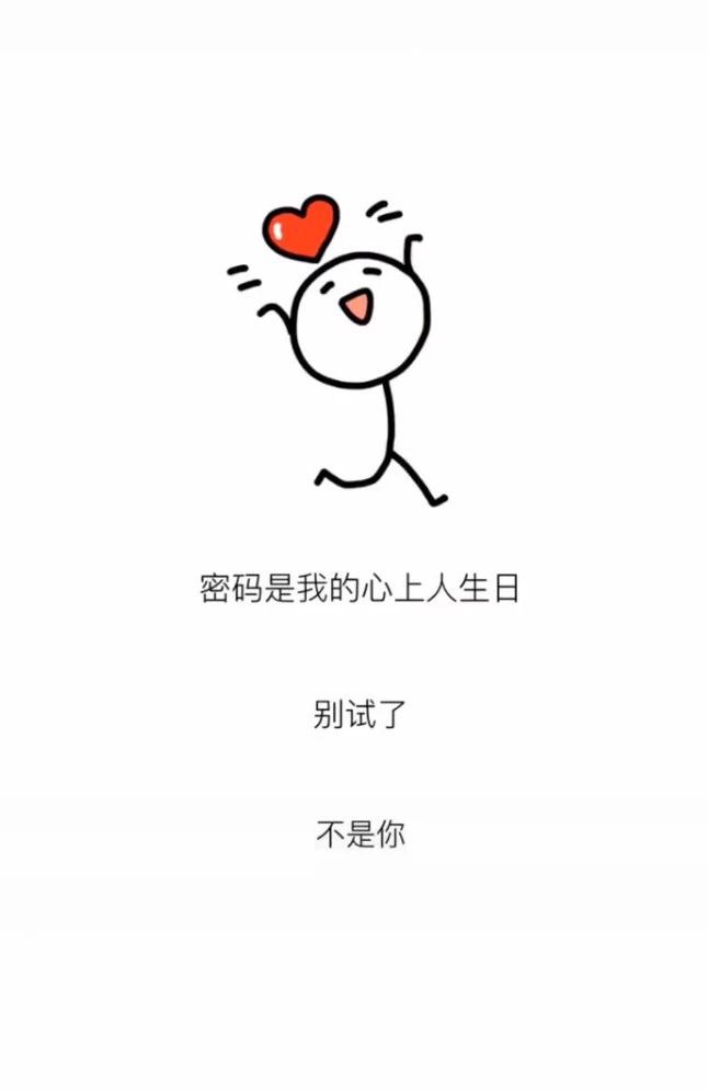 抖音密码是我心上人锁屏原图在哪下载_抖音密码是我心上人锁屏原图分享
