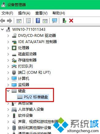 win10系统下输入字母变成数字的解决方法