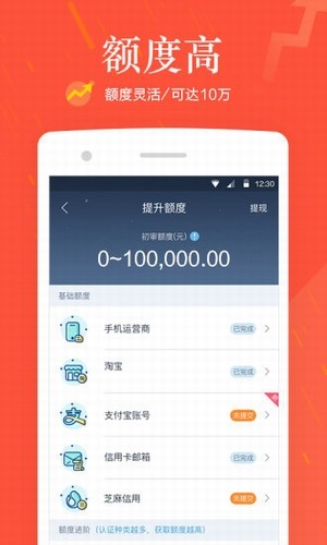 钱站最新版  安卓版v3.2.6下载(钱站APP下载)