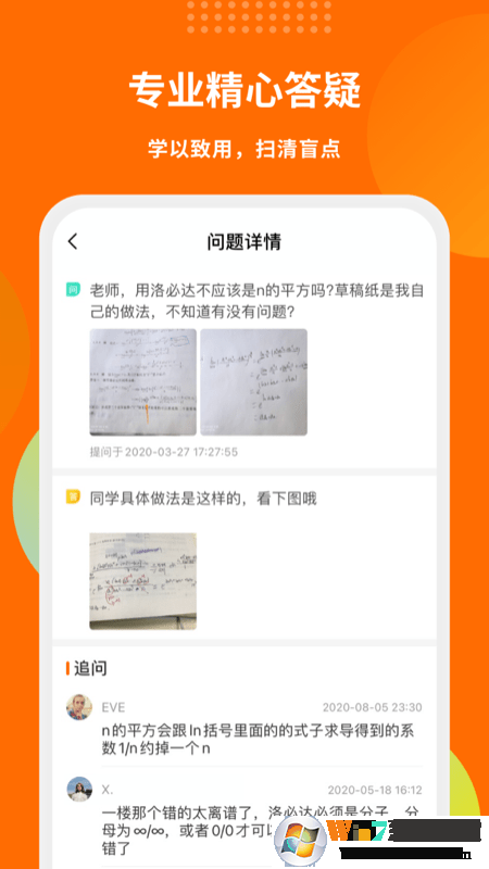 爱启航考研 v4.1.2安卓版下载(爱启航考研手机版下载)