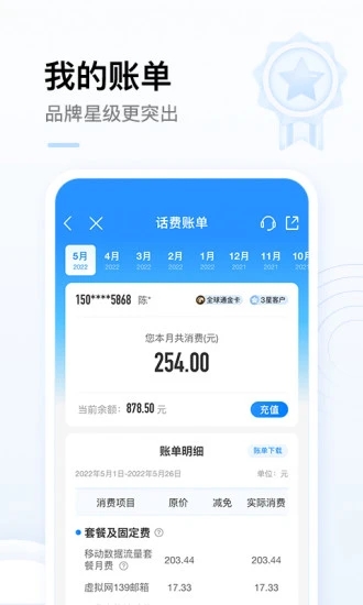 贵州移动网上营业厅