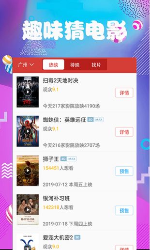 南瓜影视大全APP 2022最新版本下载(南瓜影视下载安装)