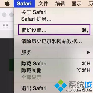 苹果电脑Mac系统提示Adobe Flash Player已过期如何解决1