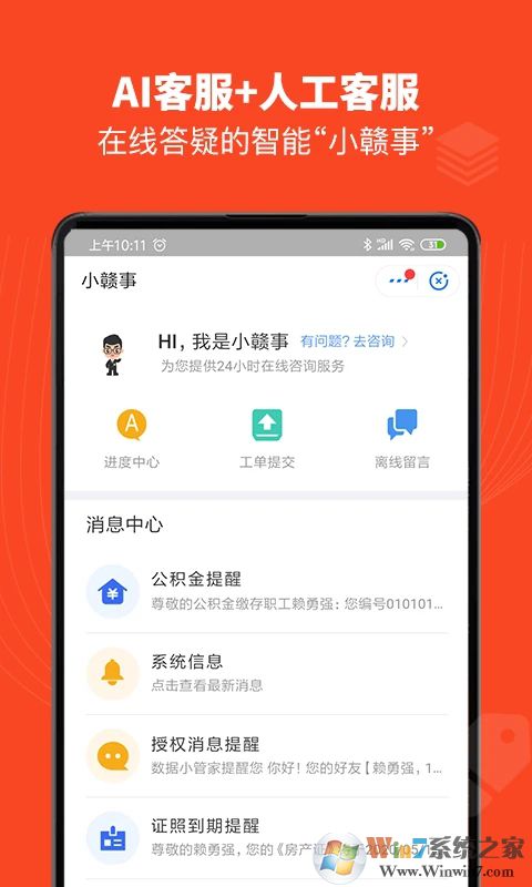 赣服通下载