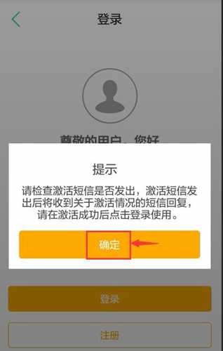 农行掌上银行APP4