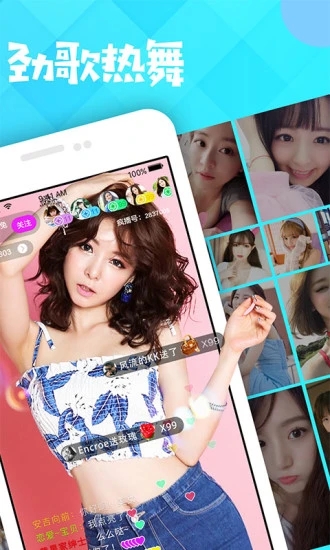疯播直播APP 安卓版V2.5.3下载(疯播直播下载)