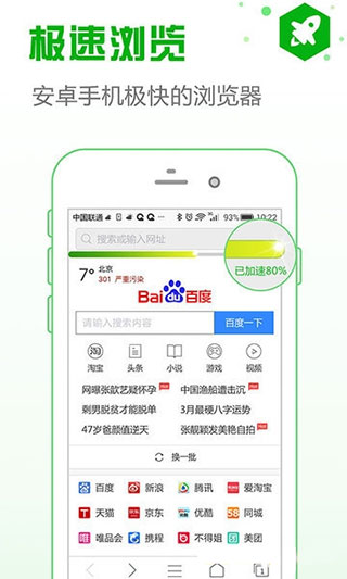 PP手机浏览器APP V1.0.1安卓版下载(PP浏览器下载安装)