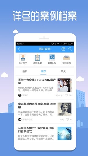 推理罪(侦探推理教学)  安卓版v10.20.190329下载(推理罪APP下载)