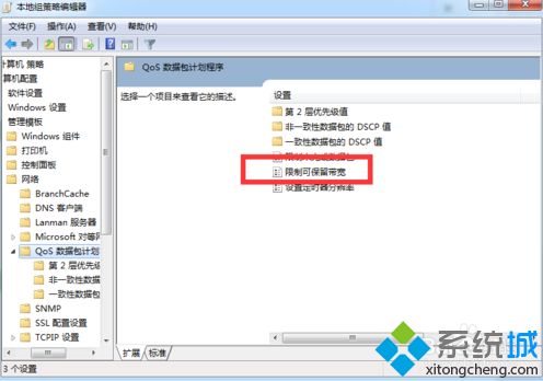 win7如何释放20网速_win7释放20%网速限制的方法