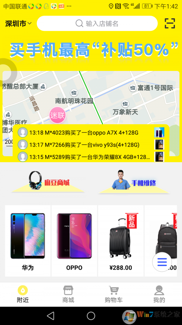 手机麻麻(手机维修)  安卓版v3.7下载(手机麻麻APP下载)
