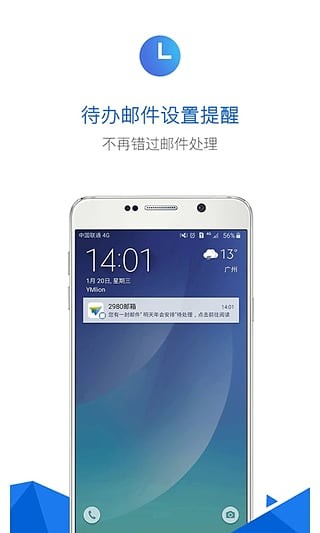 2980邮箱登录  安卓版v6.0.2下载(2980邮箱手机APP下载)