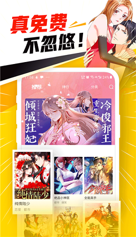 嘿嘿连载免费版