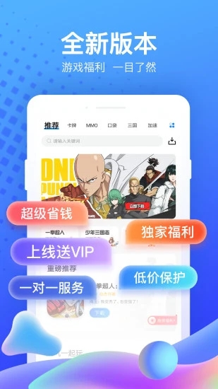 果盘游戏 v5.2.0安卓版下载(果盘游戏APP下载官方版)