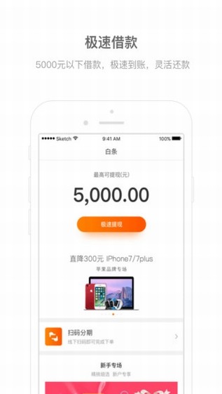 橘子分期app下载