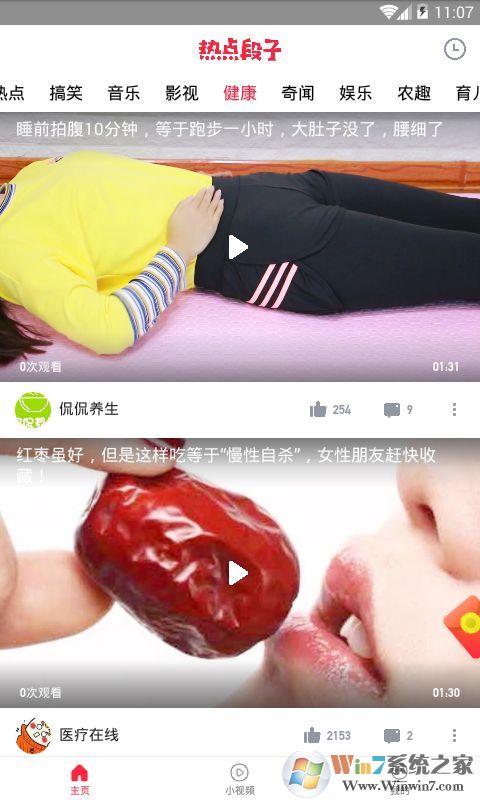 玉米视频下载_玉米视频app安卓版
