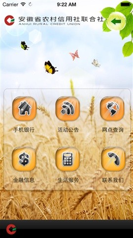 药都银行手机银行下载