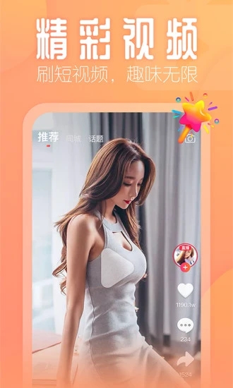 花间直播APP 2022最新版本下载(花间APP官网下载)