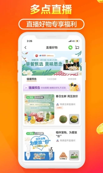 多点