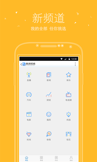 新浪视频播放器下载