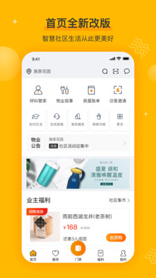 千丁(智能门禁)图