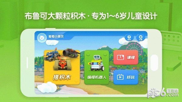 布鲁可积木图
