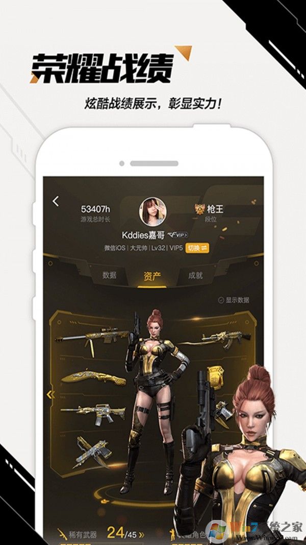 掌上穿越火线
