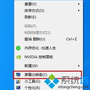 win7怎么调屏幕分辨率(win7调节屏幕分辨率的两种方法)
