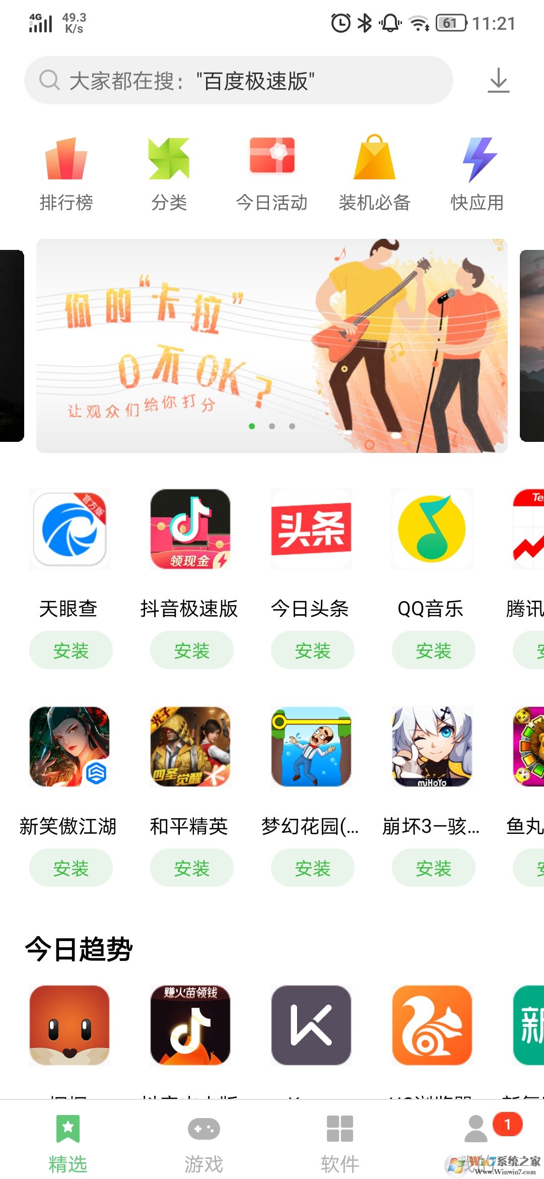 联想乐商店APP 官方版下载(联想乐商店下载安装)