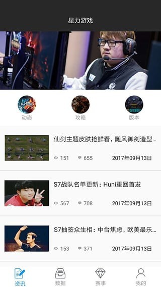 星力游戏下载