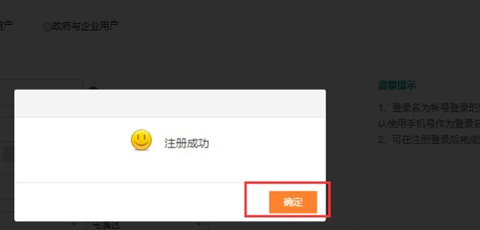 国家电网网上营业厅app怎么注册