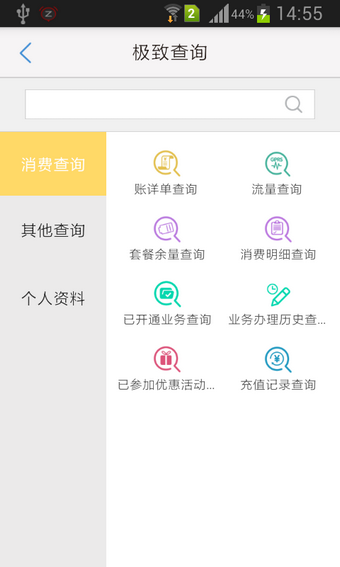 内蒙古移动营业厅app下载