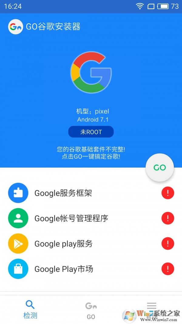 GO谷歌服务框架安装器  v4.8.6最新版下载(Google服务框架安装器下载)