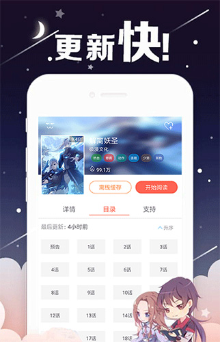 黑猫动漫APP v2.5.45安卓版下载(黑猫动漫下载安装)
