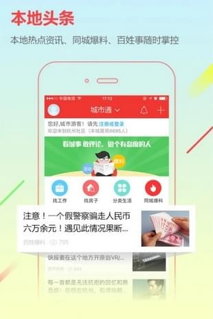 湄潭在线 安卓版v6.9.3下载(湄潭在线app下载)