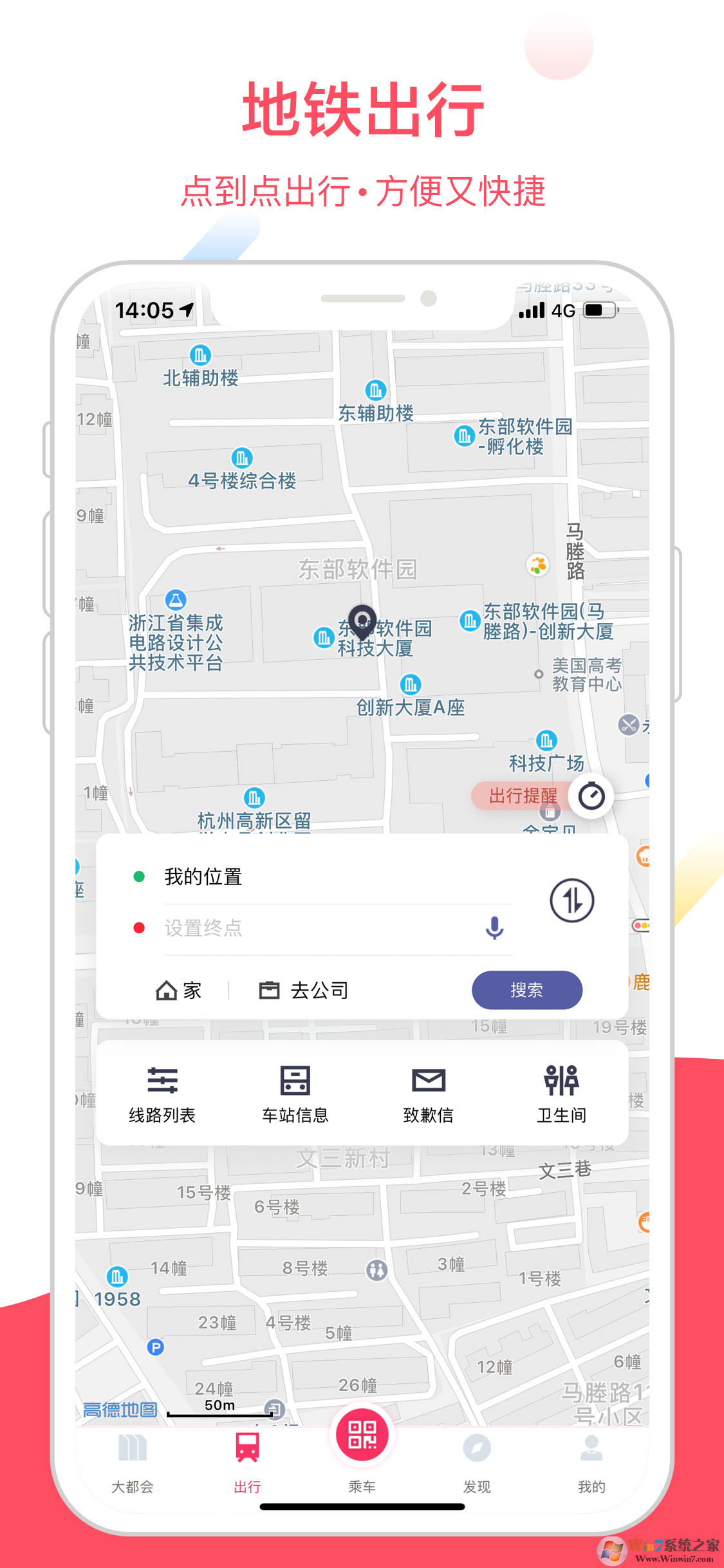 Metro大都会上海地铁