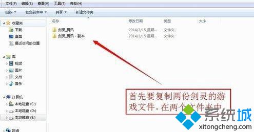 windows7系统下剑灵怎么双开