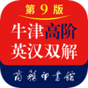 牛津高阶英汉双解词典APP 官方版V1.4.30下载(牛津高阶英汉双解词典手机版下载