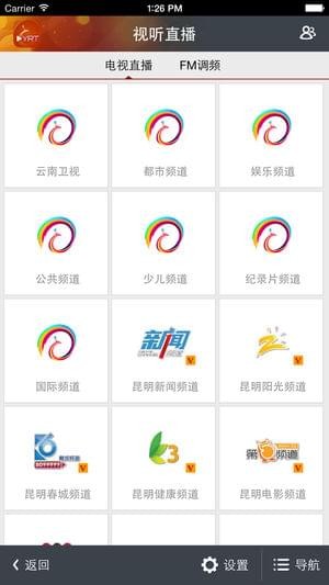 云视网app下载