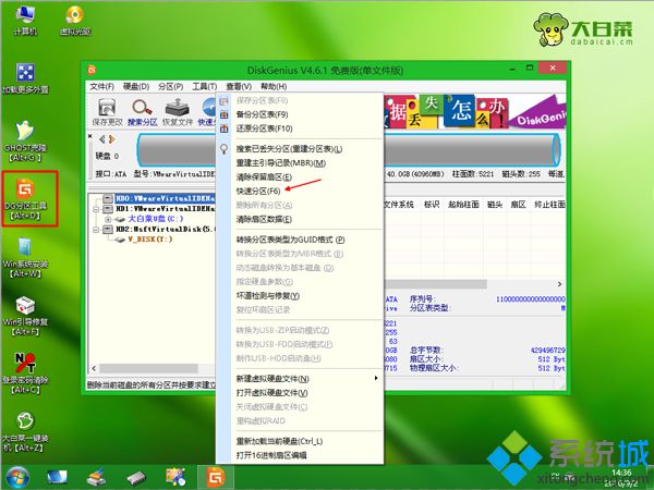 笔记本电脑安装win7 图4