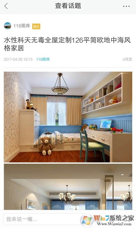 118彩图  安卓版v10.0下载(118彩图App下载)